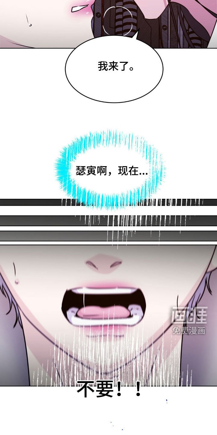 第117章：【第二季】原来是你