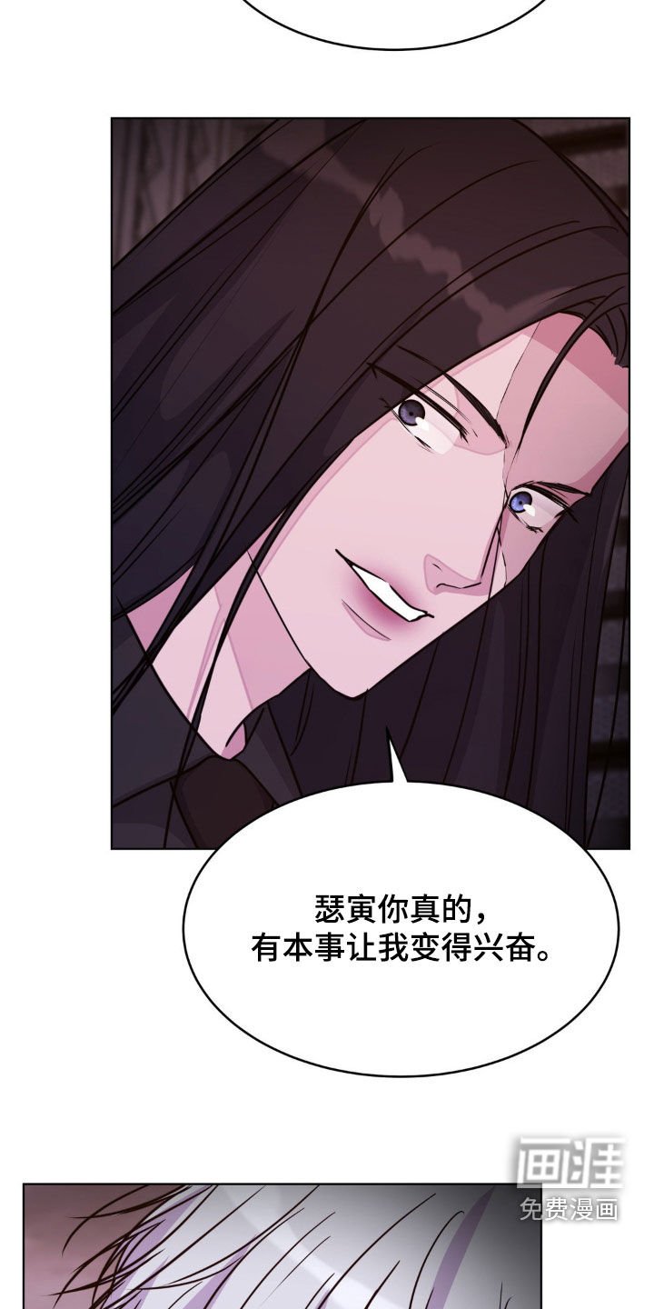 第118章：【第二季】真是奇观