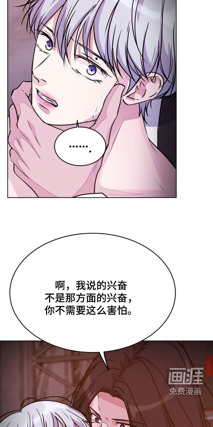 第118章：【第二季】真是奇观