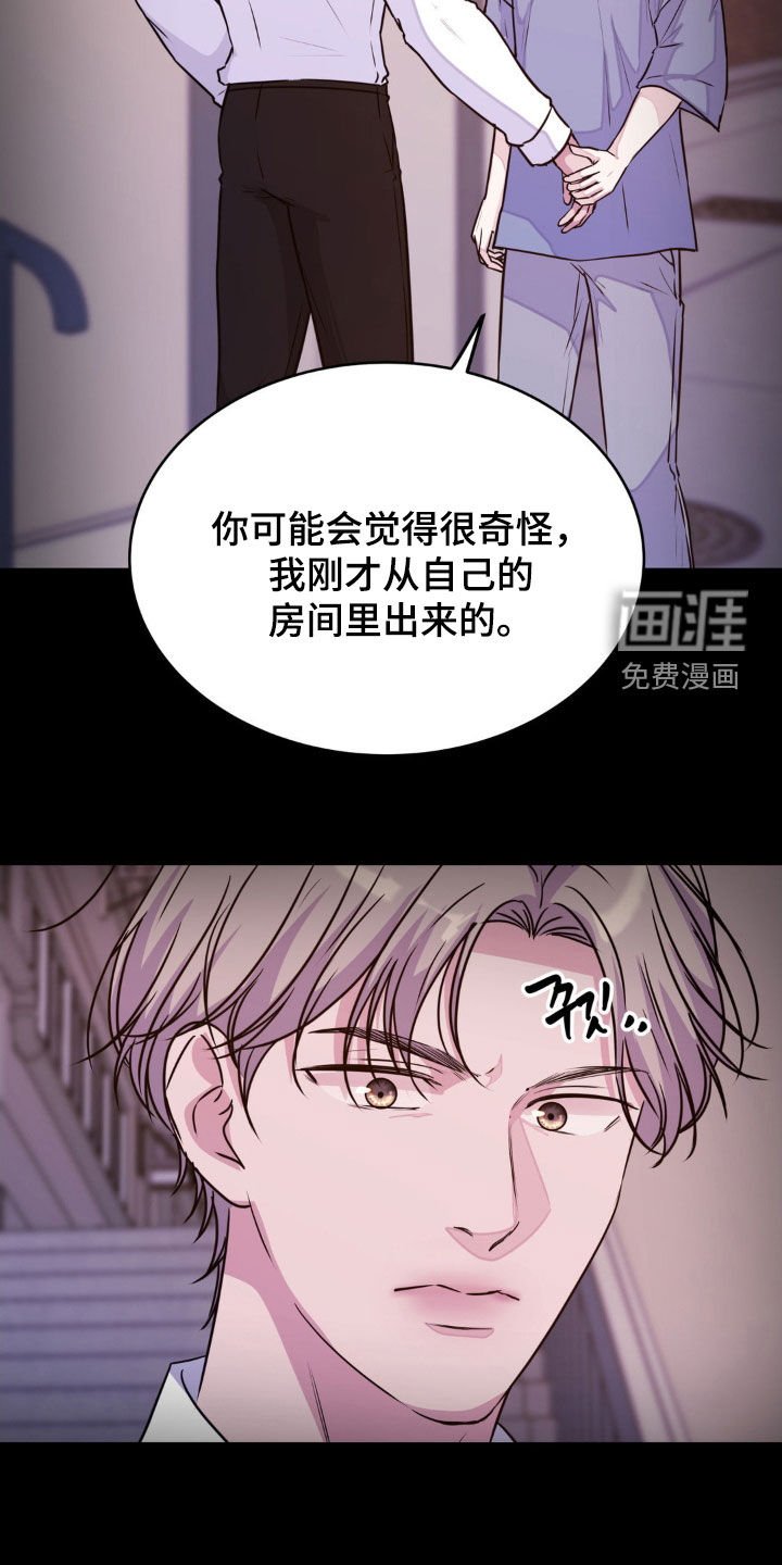 第118章：【第二季】真是奇观