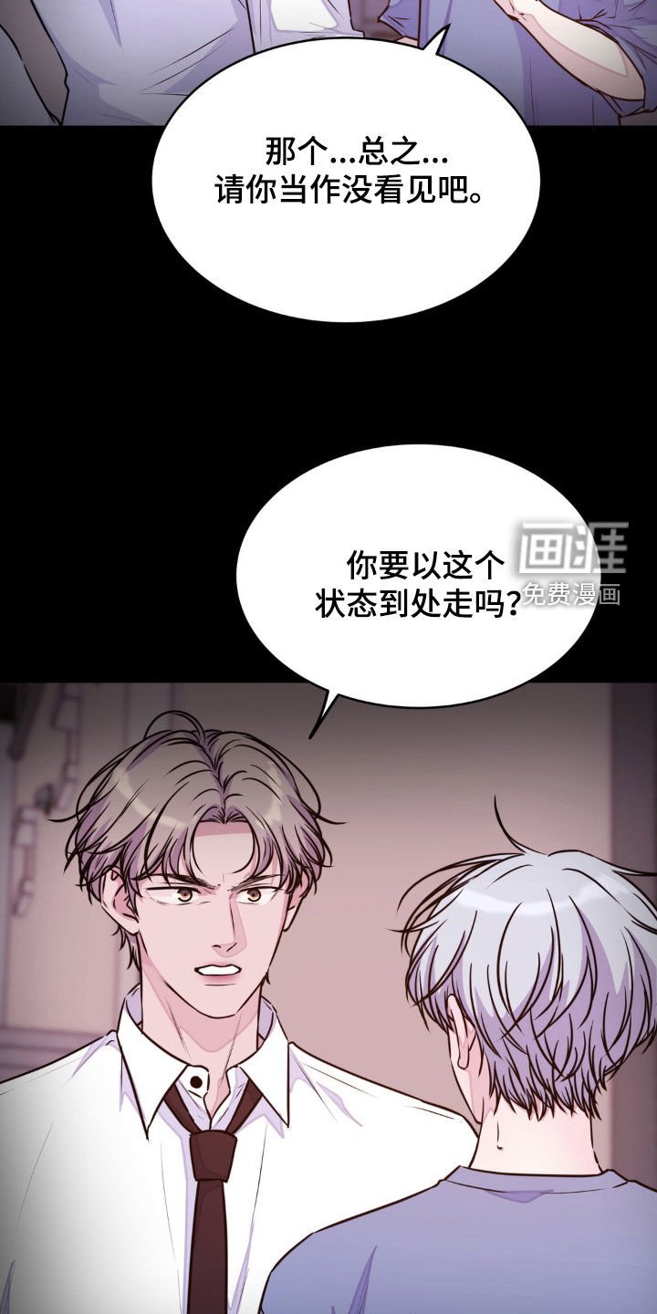 第118章：【第二季】真是奇观