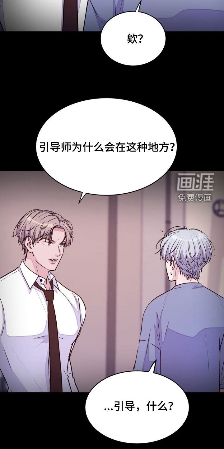 第118章：【第二季】真是奇观