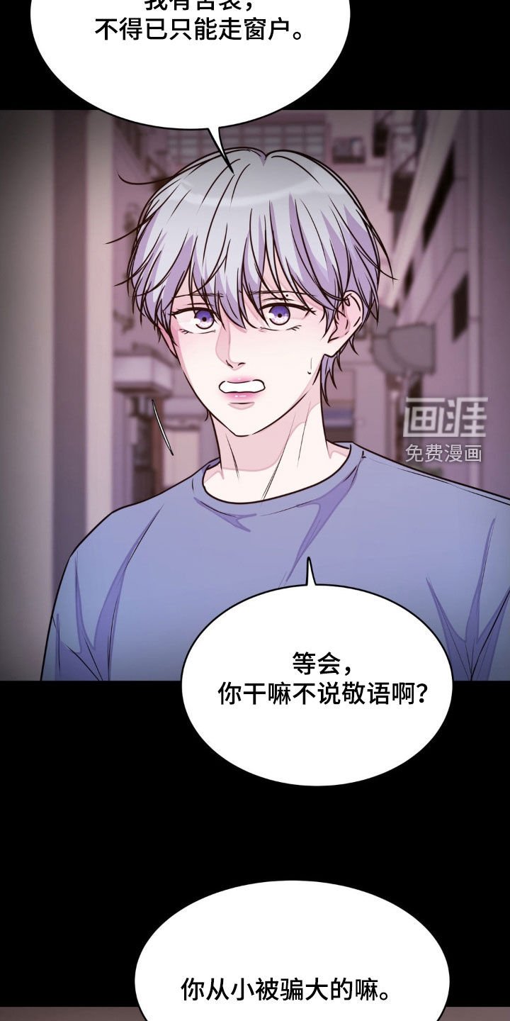 第118章：【第二季】真是奇观