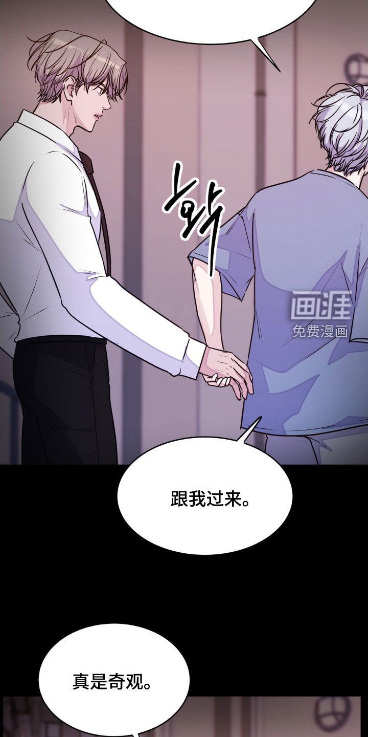 第118章：【第二季】真是奇观