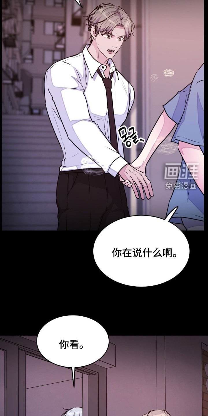 第118章：【第二季】真是奇观