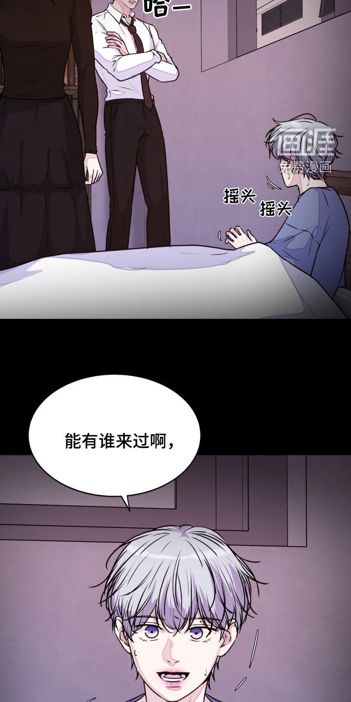 第119章：【第二季】你感受试试