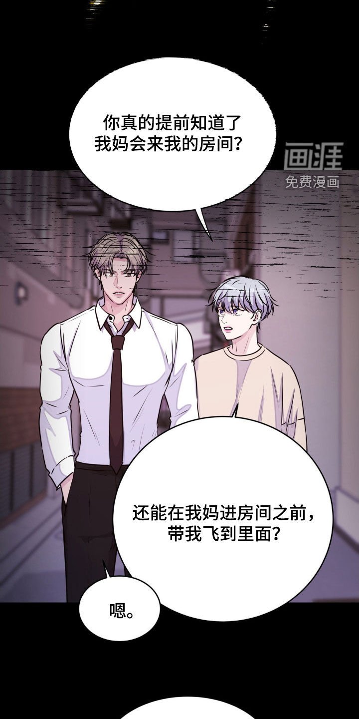 第119章：【第二季】你感受试试