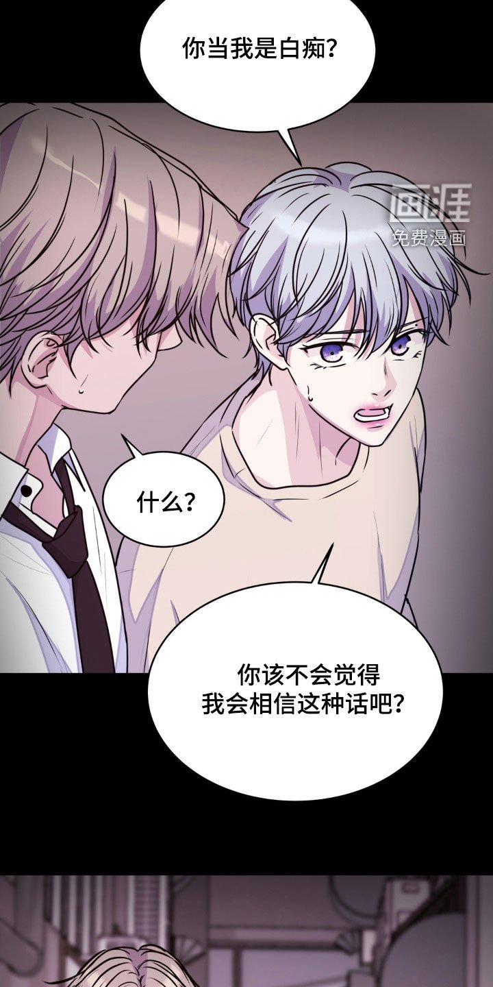 第119章：【第二季】你感受试试