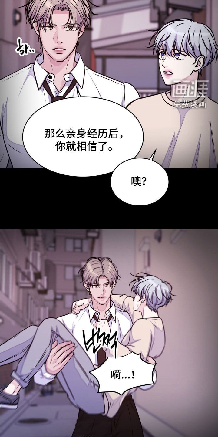 第119章：【第二季】你感受试试