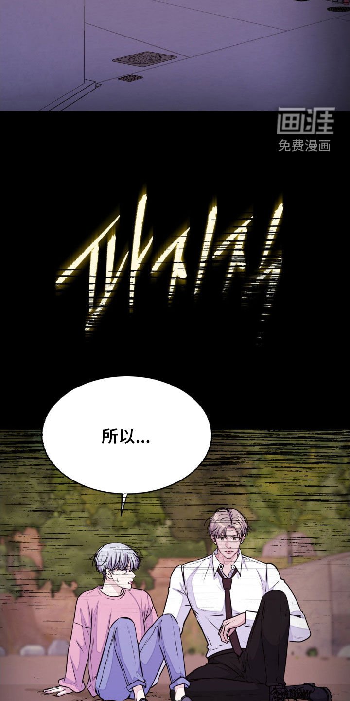 第119章：【第二季】你感受试试