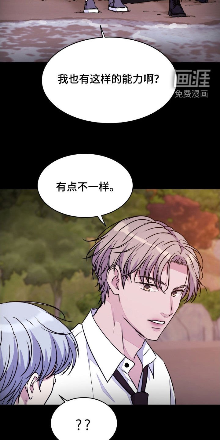 第119章：【第二季】你感受试试