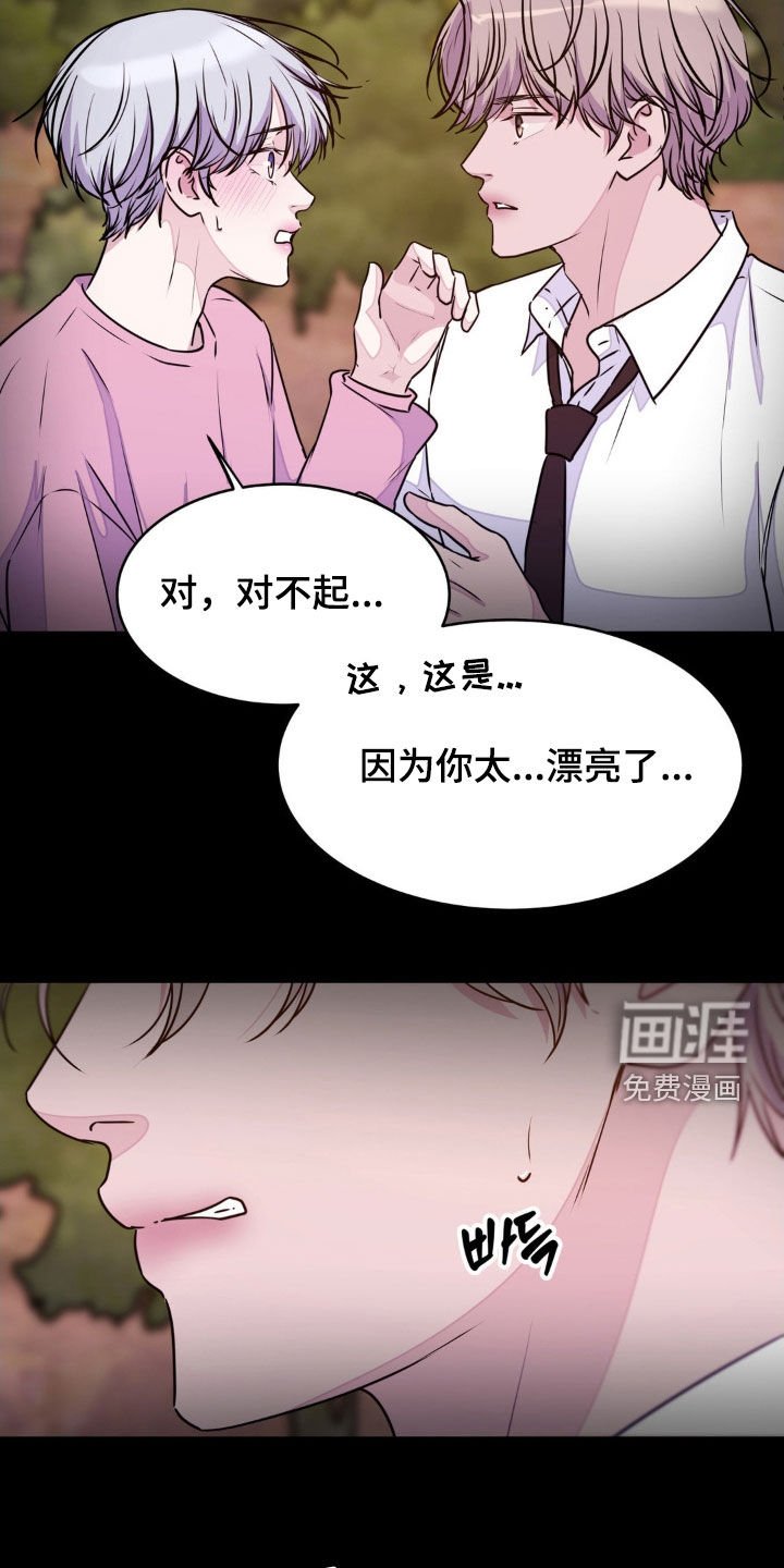 第120章：【第二季】请你帮帮我