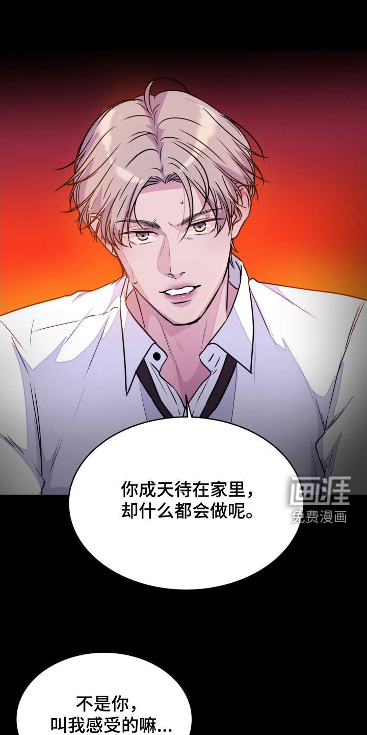 第120章：【第二季】请你帮帮我