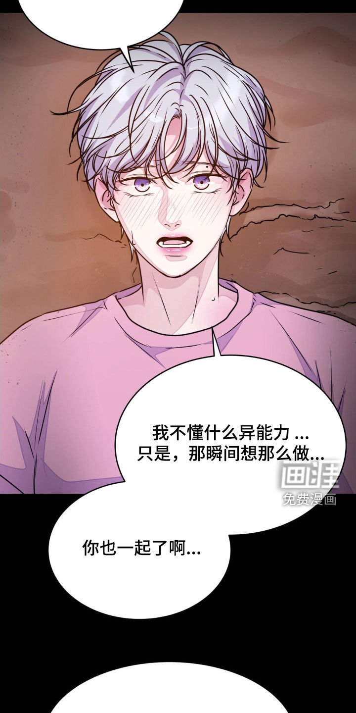 第120章：【第二季】请你帮帮我