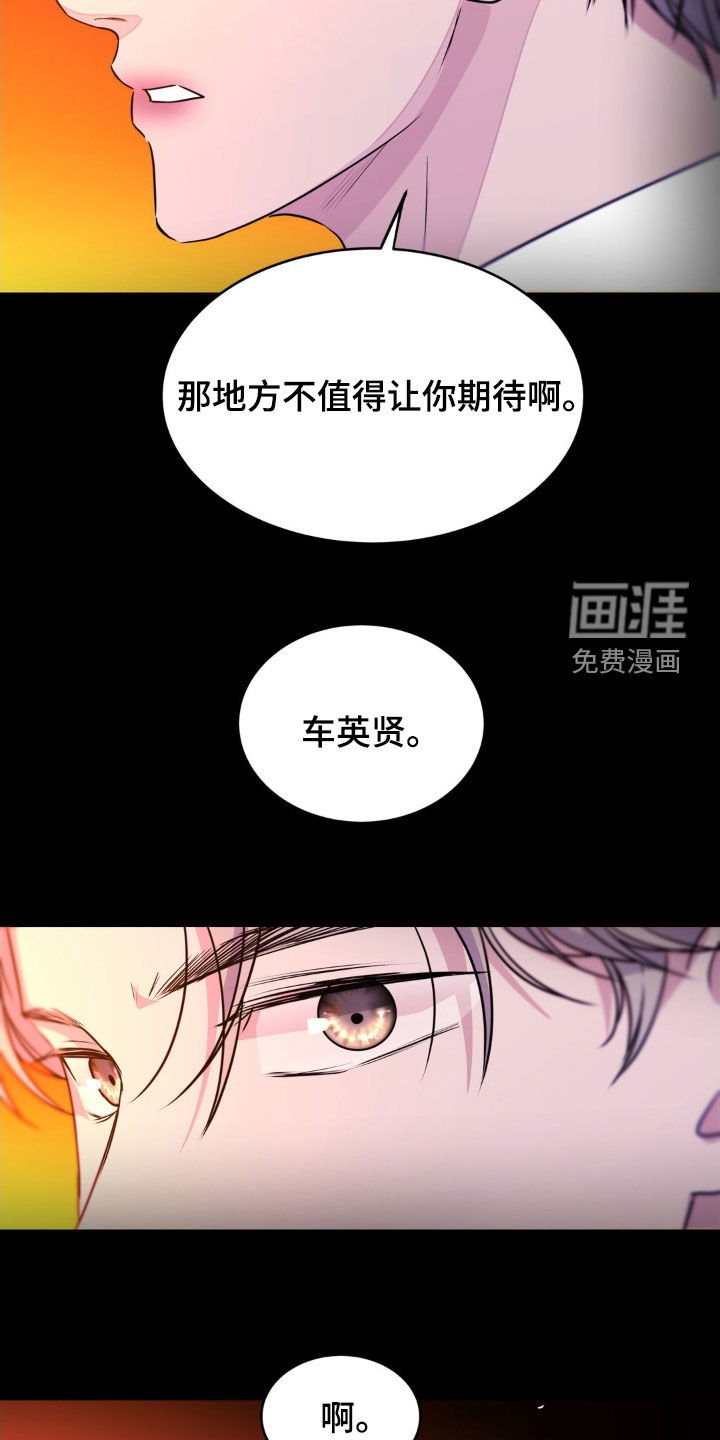 第120章：【第二季】请你帮帮我