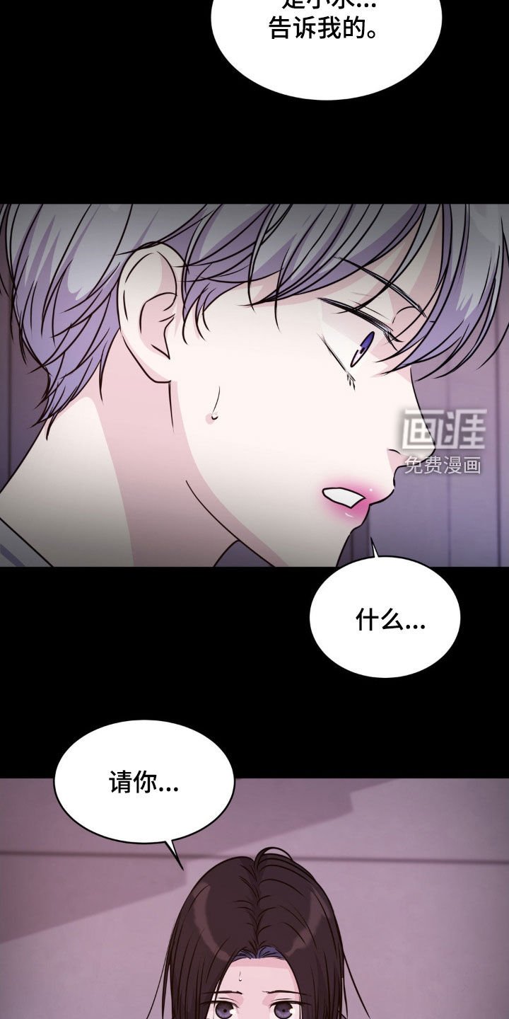 第120章：【第二季】请你帮帮我