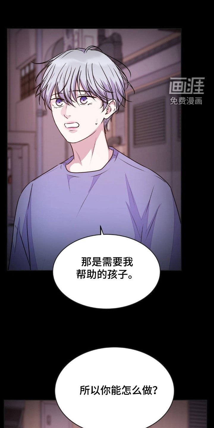 第121章：【第二季】你别后悔