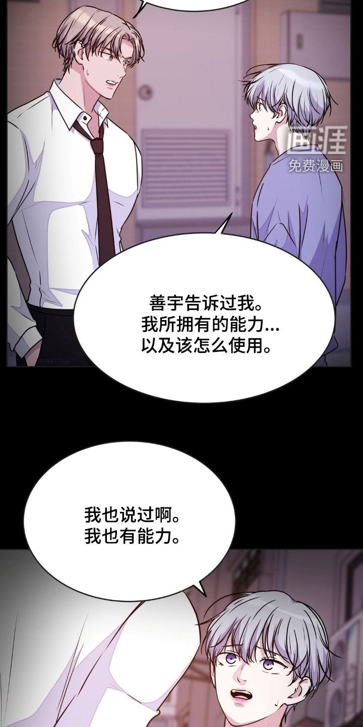 第121章：【第二季】你别后悔