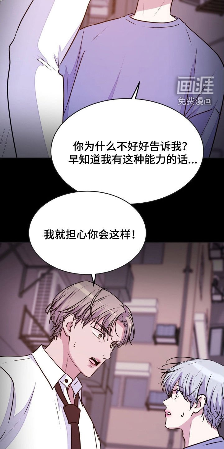 第121章：【第二季】你别后悔