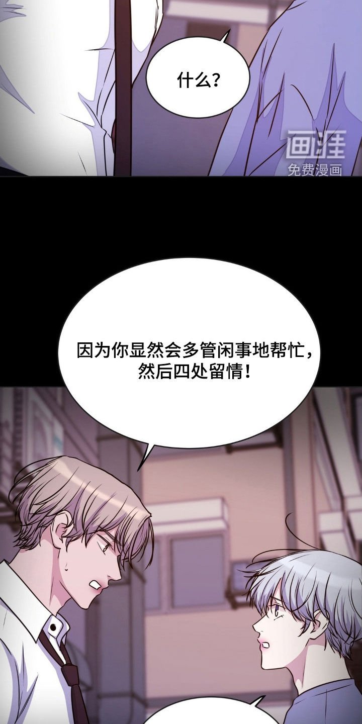 第121章：【第二季】你别后悔