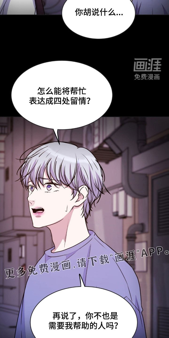 第121章：【第二季】你别后悔
