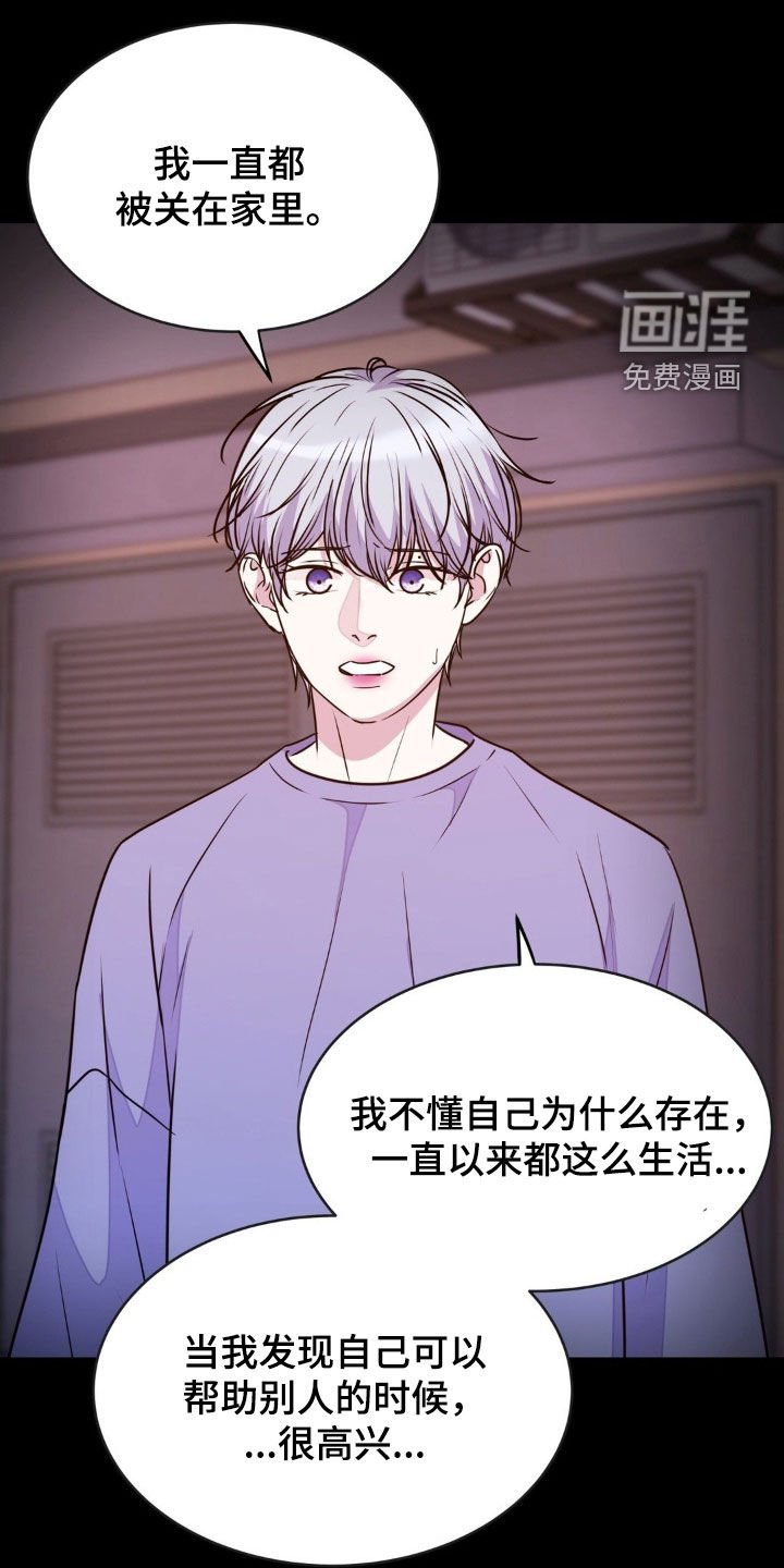 第121章：【第二季】你别后悔