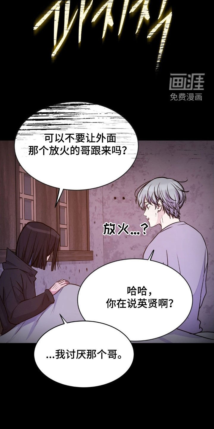 第121章：【第二季】你别后悔