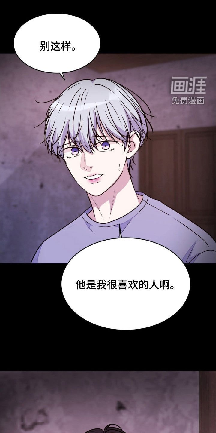 第121章：【第二季】你别后悔