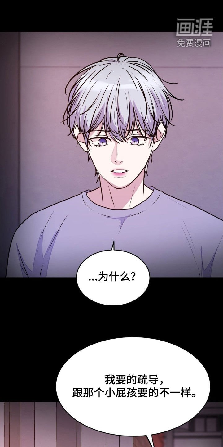 第121章：【第二季】你别后悔