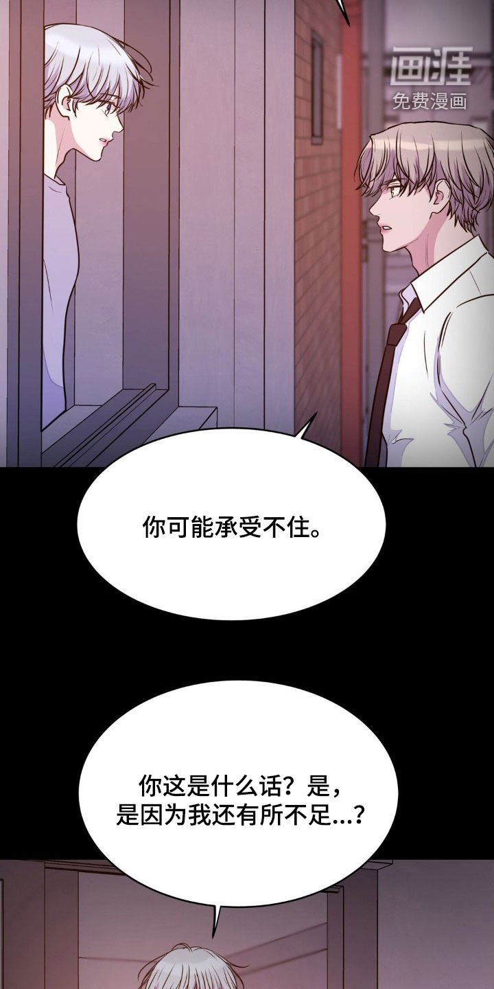 第121章：【第二季】你别后悔