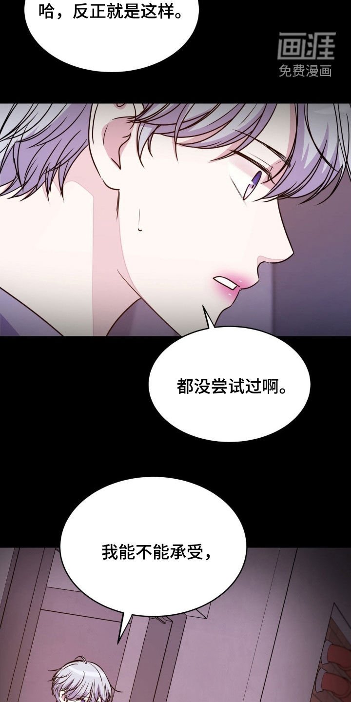 第121章：【第二季】你别后悔