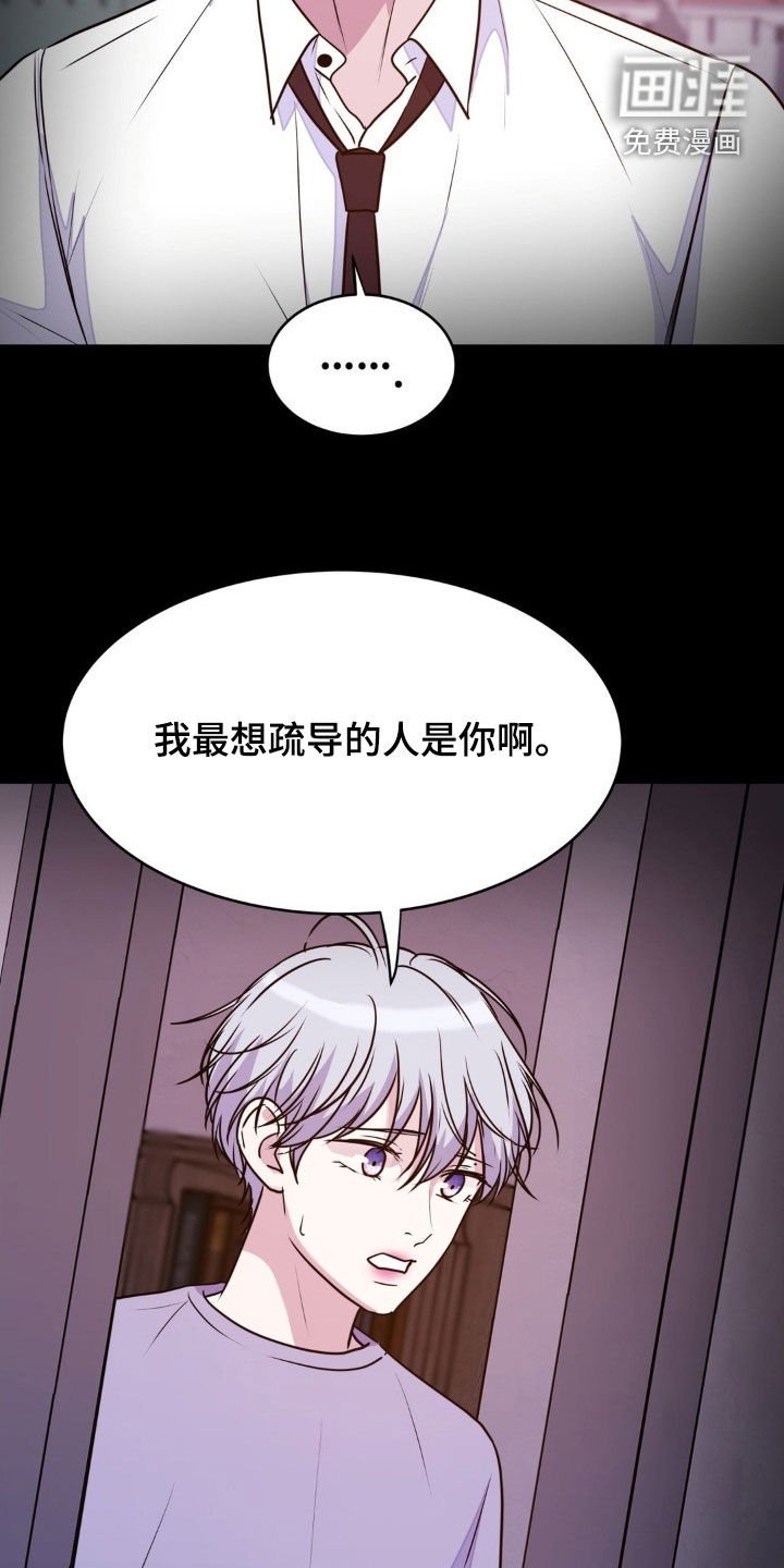 第121章：【第二季】你别后悔