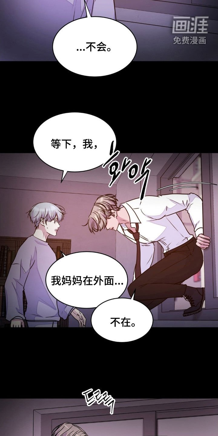 第121章：【第二季】你别后悔