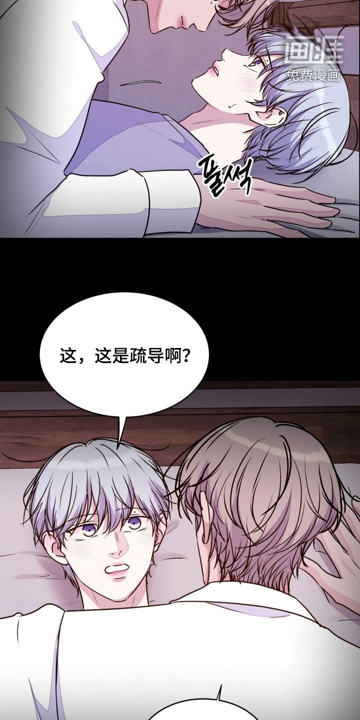 第121章：【第二季】你别后悔