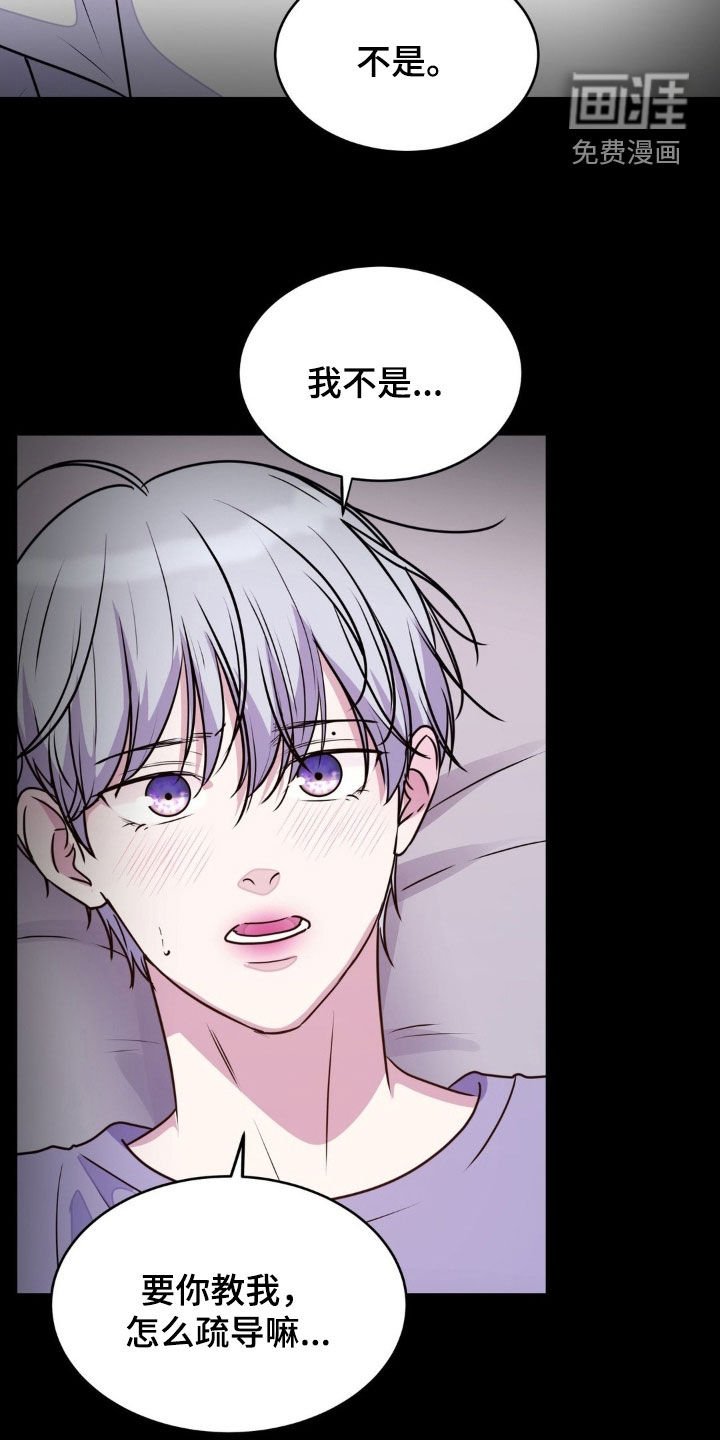 第121章：【第二季】你别后悔