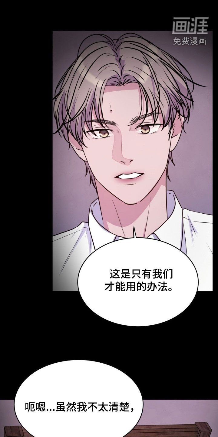 第121章：【第二季】你别后悔