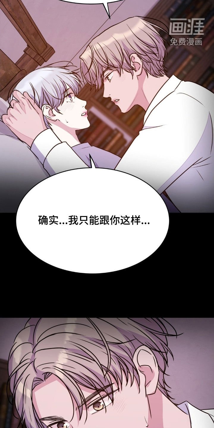第121章：【第二季】你别后悔