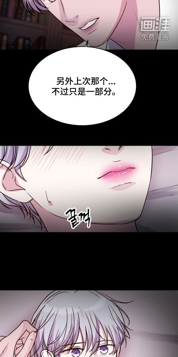 第121章：【第二季】你别后悔