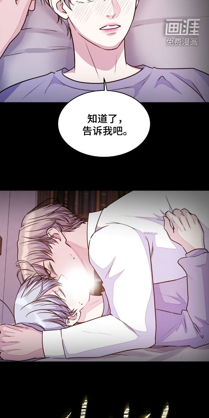 第121章：【第二季】你别后悔