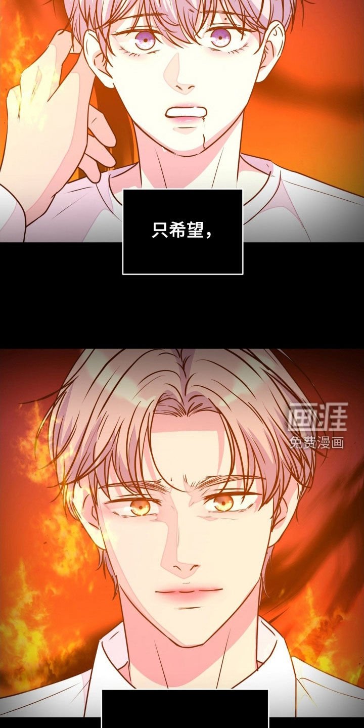 第122章：【第二季】只希望你属于我