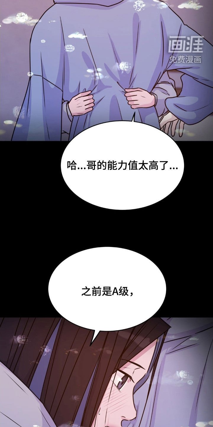 第123章：【第二季】世界重建