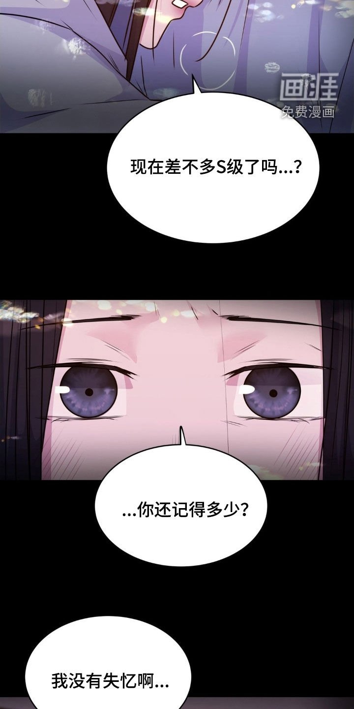 第123章：【第二季】世界重建