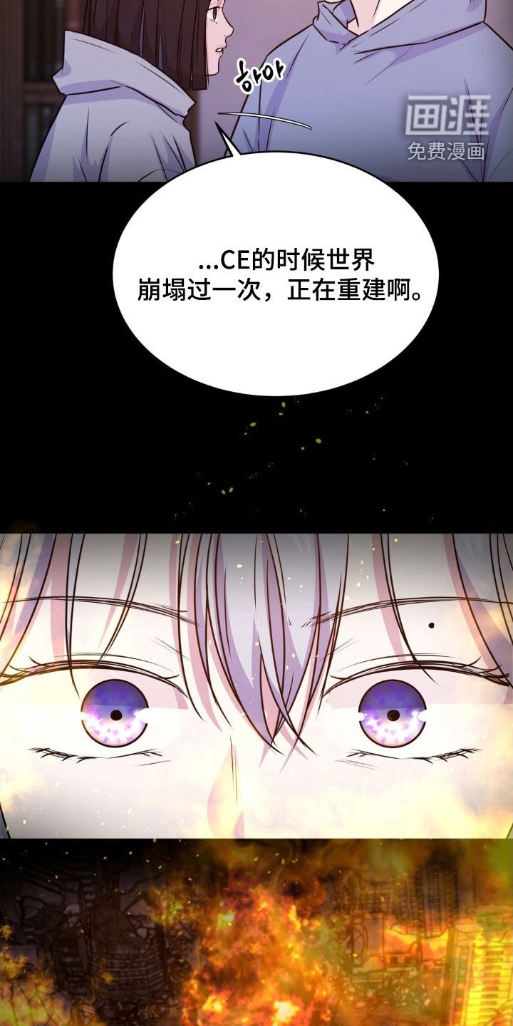 第123章：【第二季】世界重建