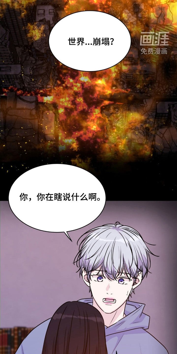 第123章：【第二季】世界重建