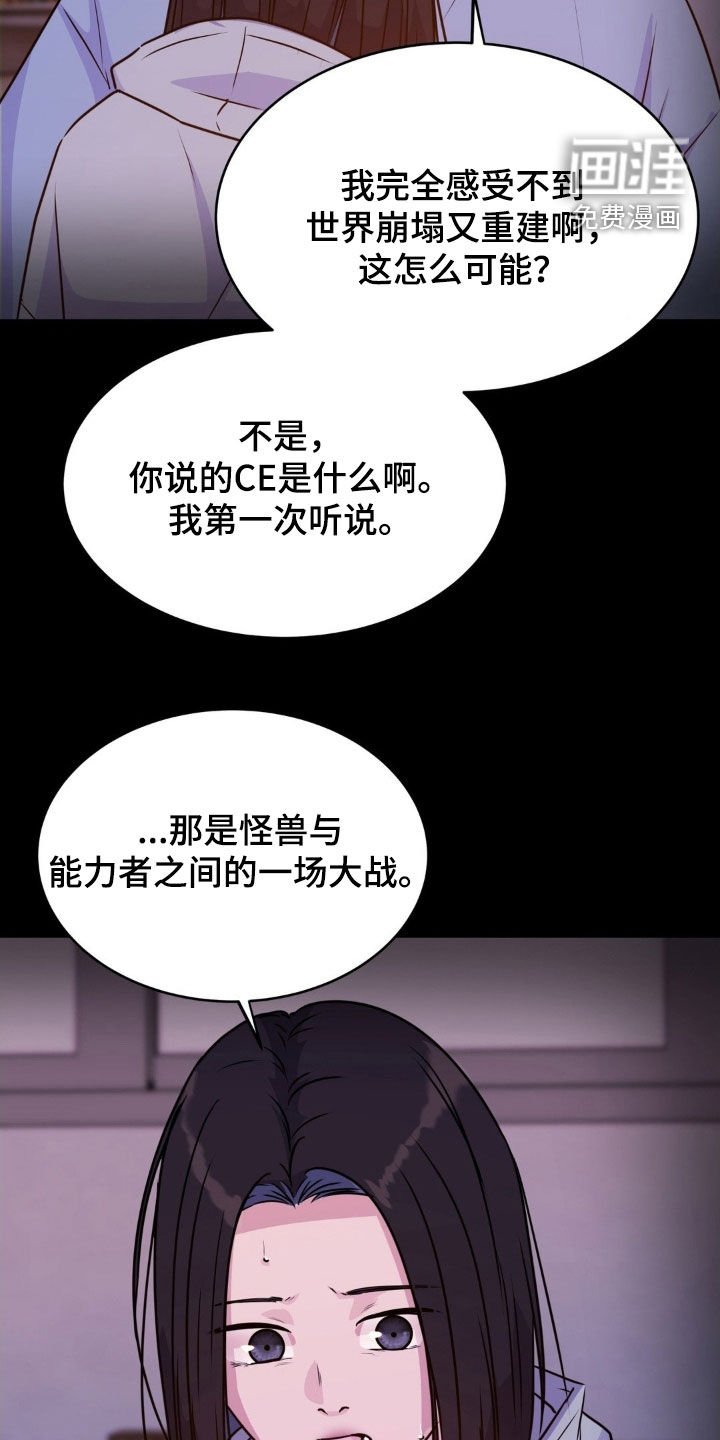第123章：【第二季】世界重建