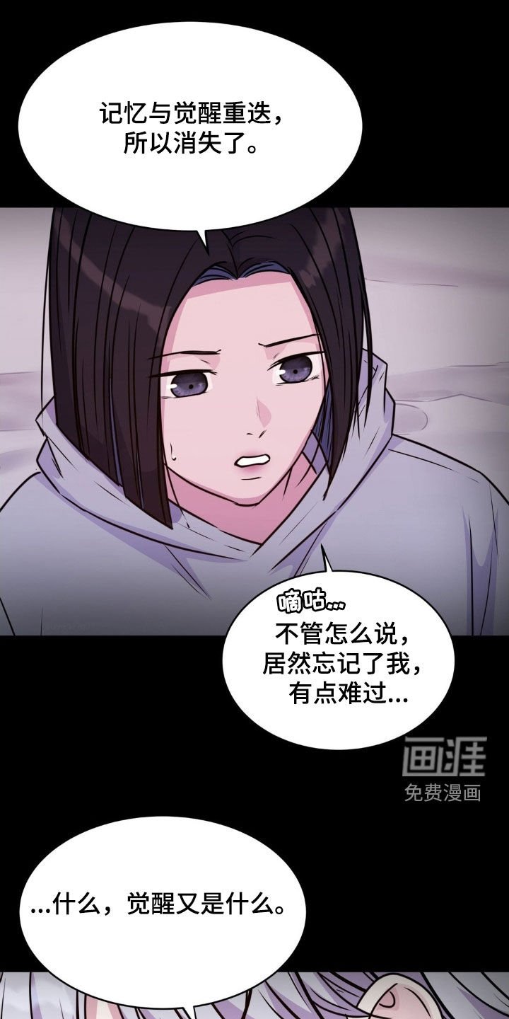 第124章：【第二季】再也不要来了