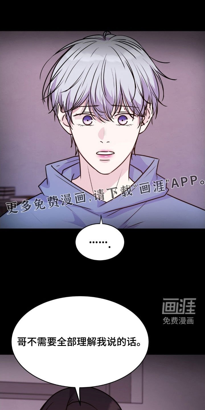 第124章：【第二季】再也不要来了