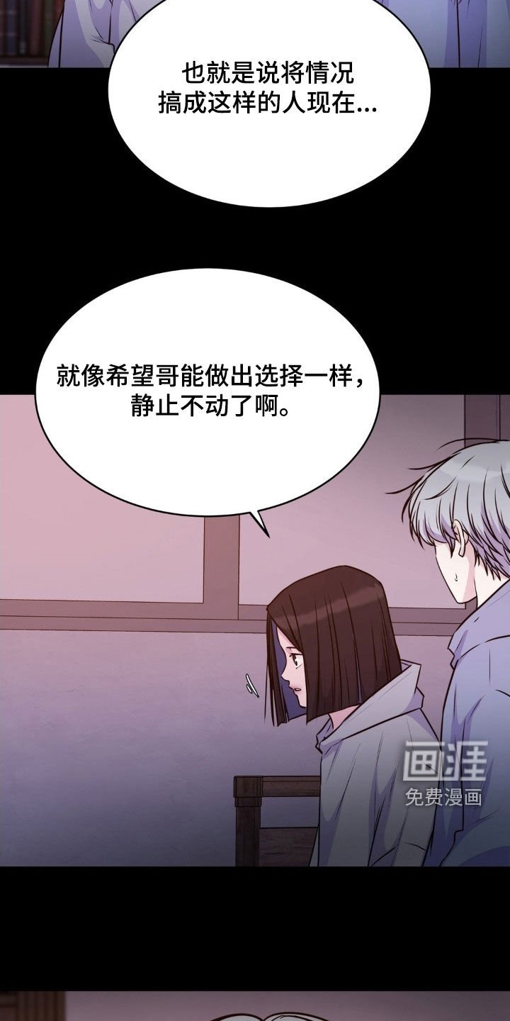 第124章：【第二季】再也不要来了