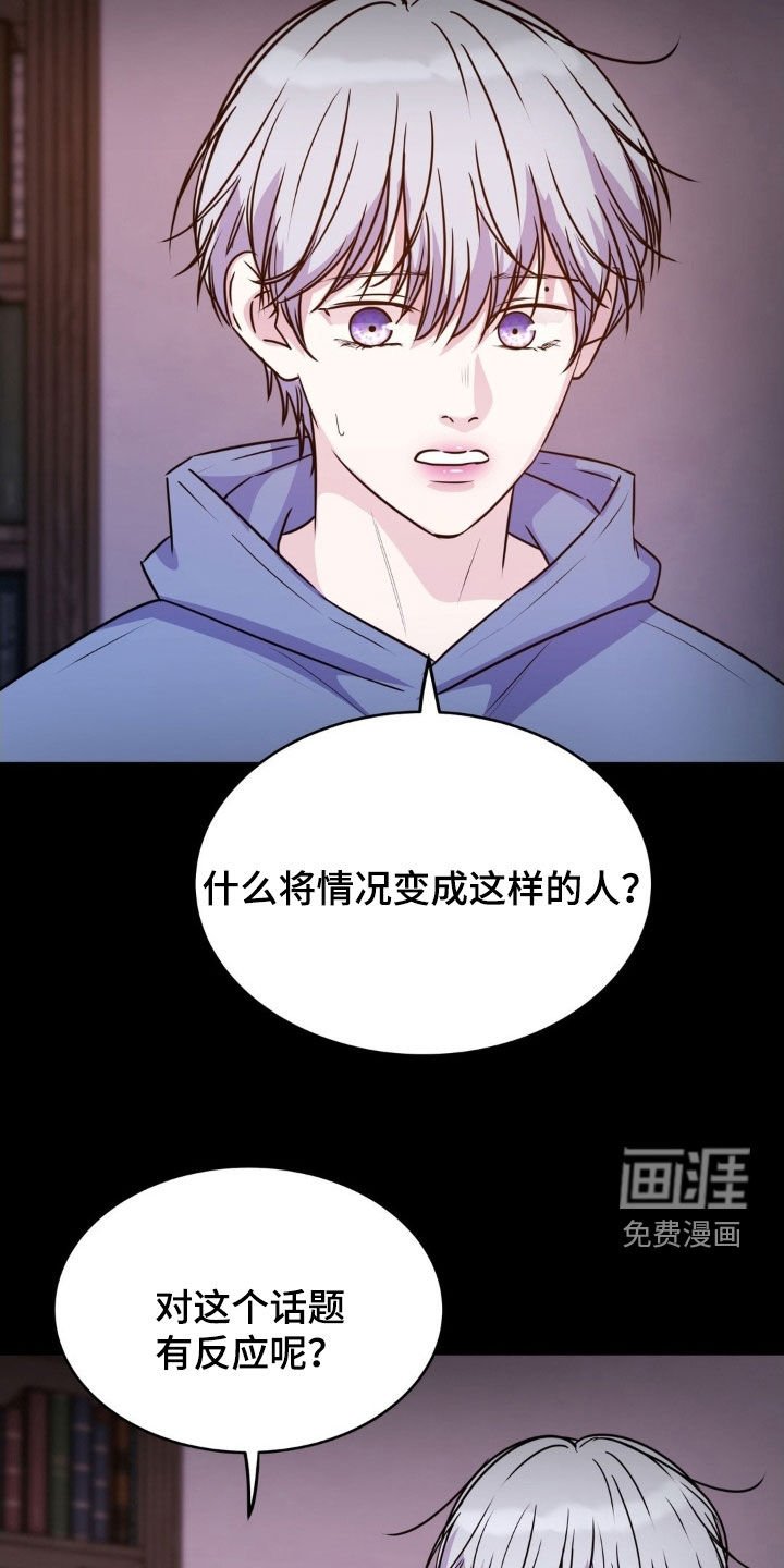 第124章：【第二季】再也不要来了