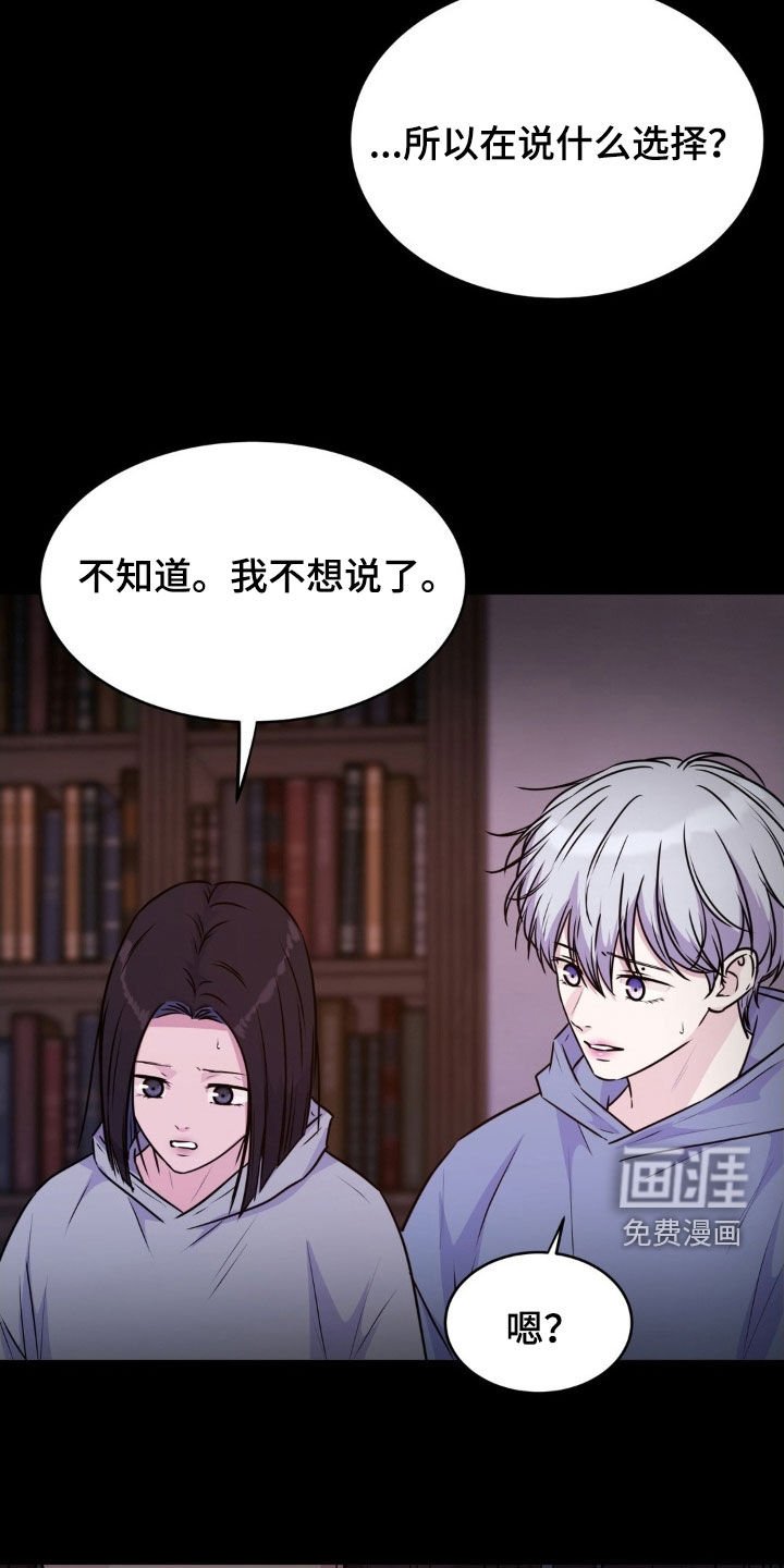 第124章：【第二季】再也不要来了